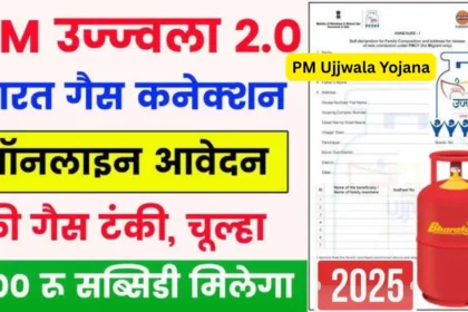 PM Ujjwala Yojana